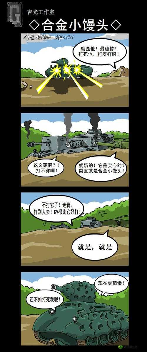 《坦克世界》中的鲜为人知冷知识揭秘：探索战车世界的隐藏秘密