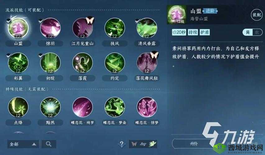 派T3首款游戏奶妈职业技能详解,新手入门必备