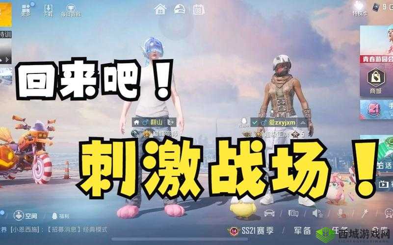 B站刺激战场免费直播：激情开战，等你来战