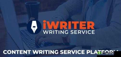 iwrite 写作系统登录:畅享写作乐趣