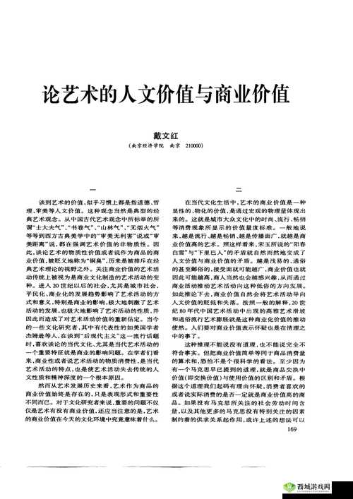 37 人文但汾公司:文化与创新的完美结合