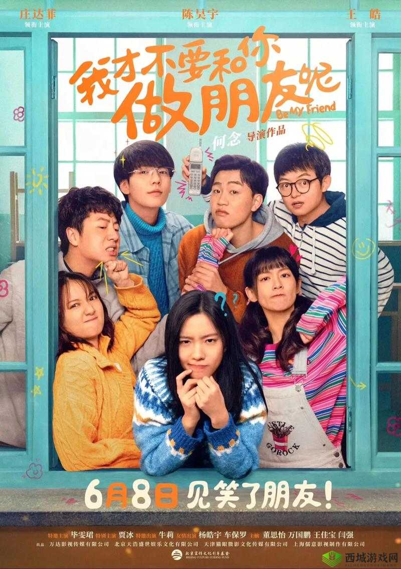 我早就想与你在公司做朋友啦