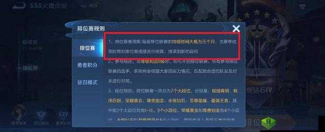王者荣耀赛季什么时候结束：最新预测