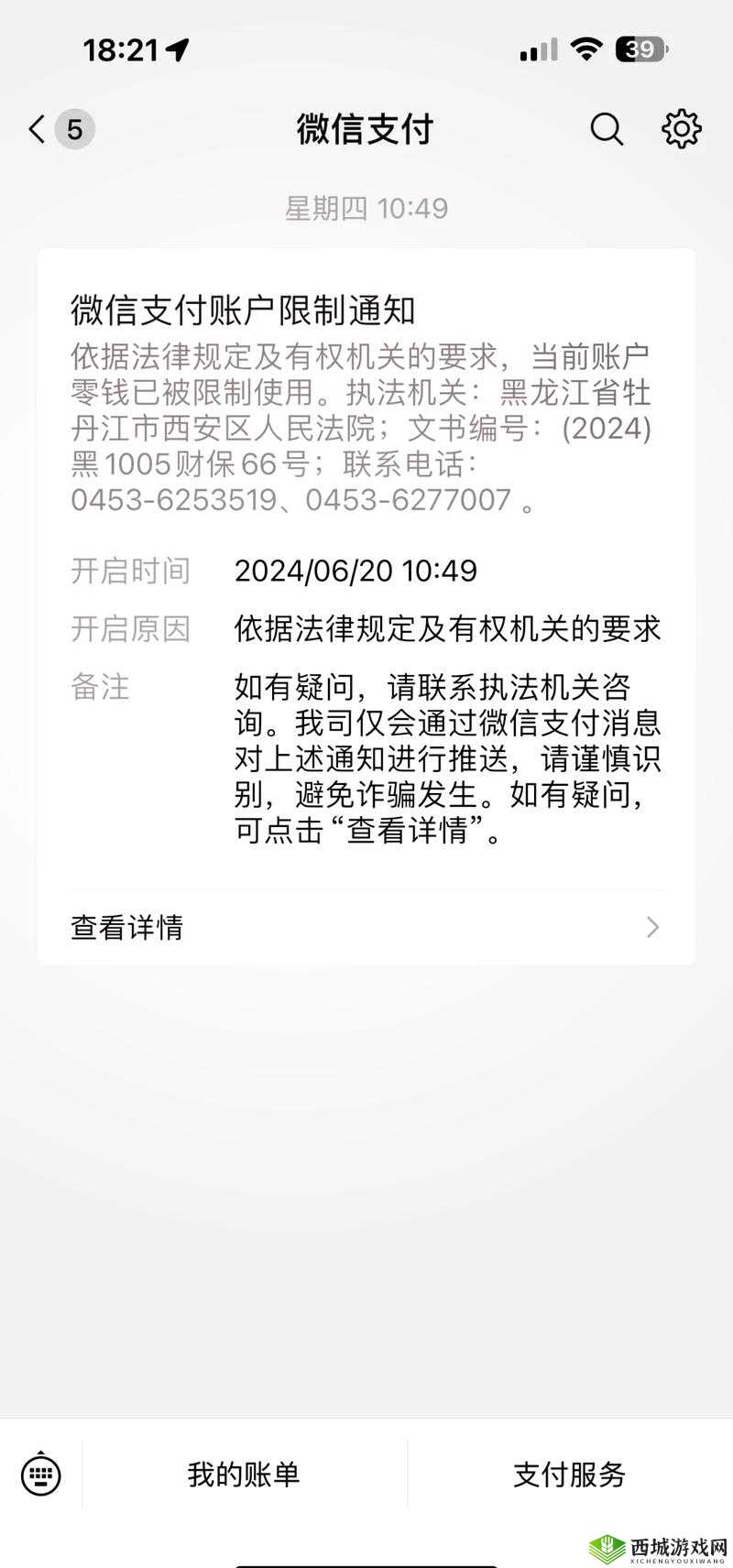 未满十八岁怎么解封 paypal：年龄限制与解决办法