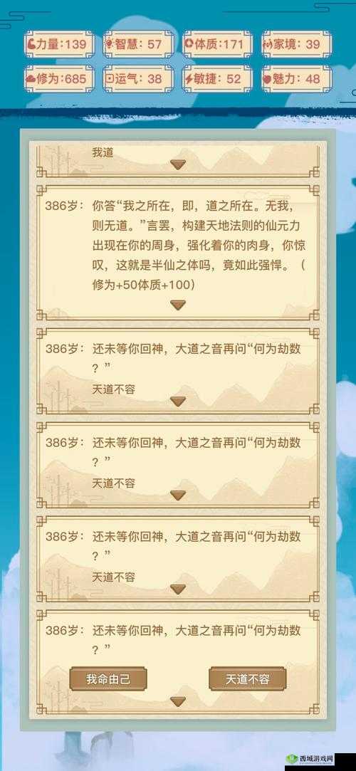 以渡劫模拟器挑战重天劫，勇夺无敌荣耀——以敌称号的获取秘法解析