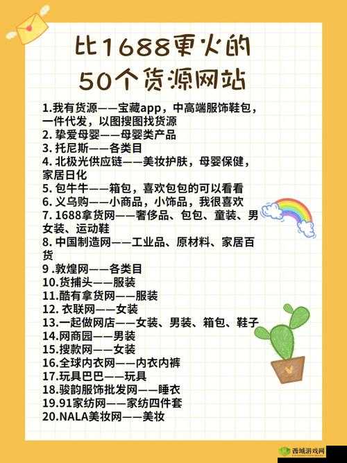 成品网站 1688 特色-海量商品优质低价