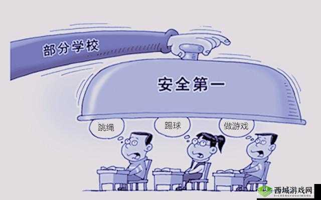 超级混乱的学校运动会：谁之过