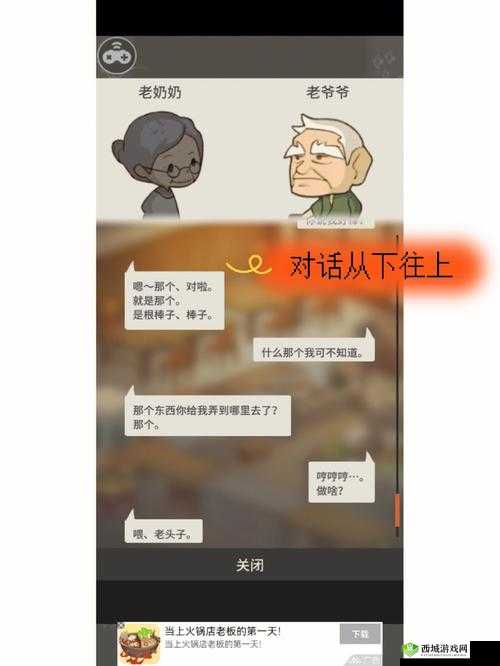 濂充富绌胯秺杩 18 娓告垙 npc：探究其背后的故事