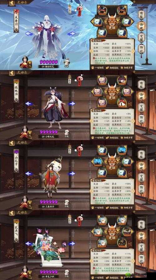 阴阳师手游先手伪清流斗技上分阵容分享