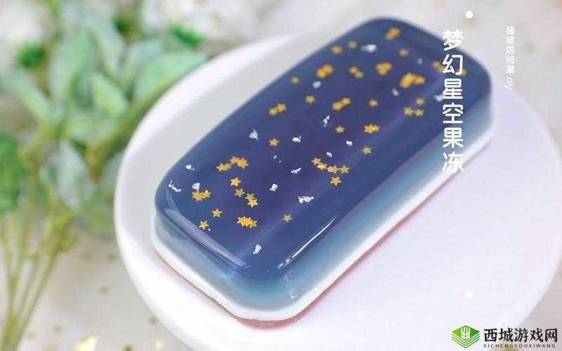 麻花天美星空果冻：星空的奇妙口感