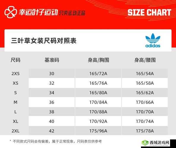 三叶草欧洲码在线：时尚潮流先锋