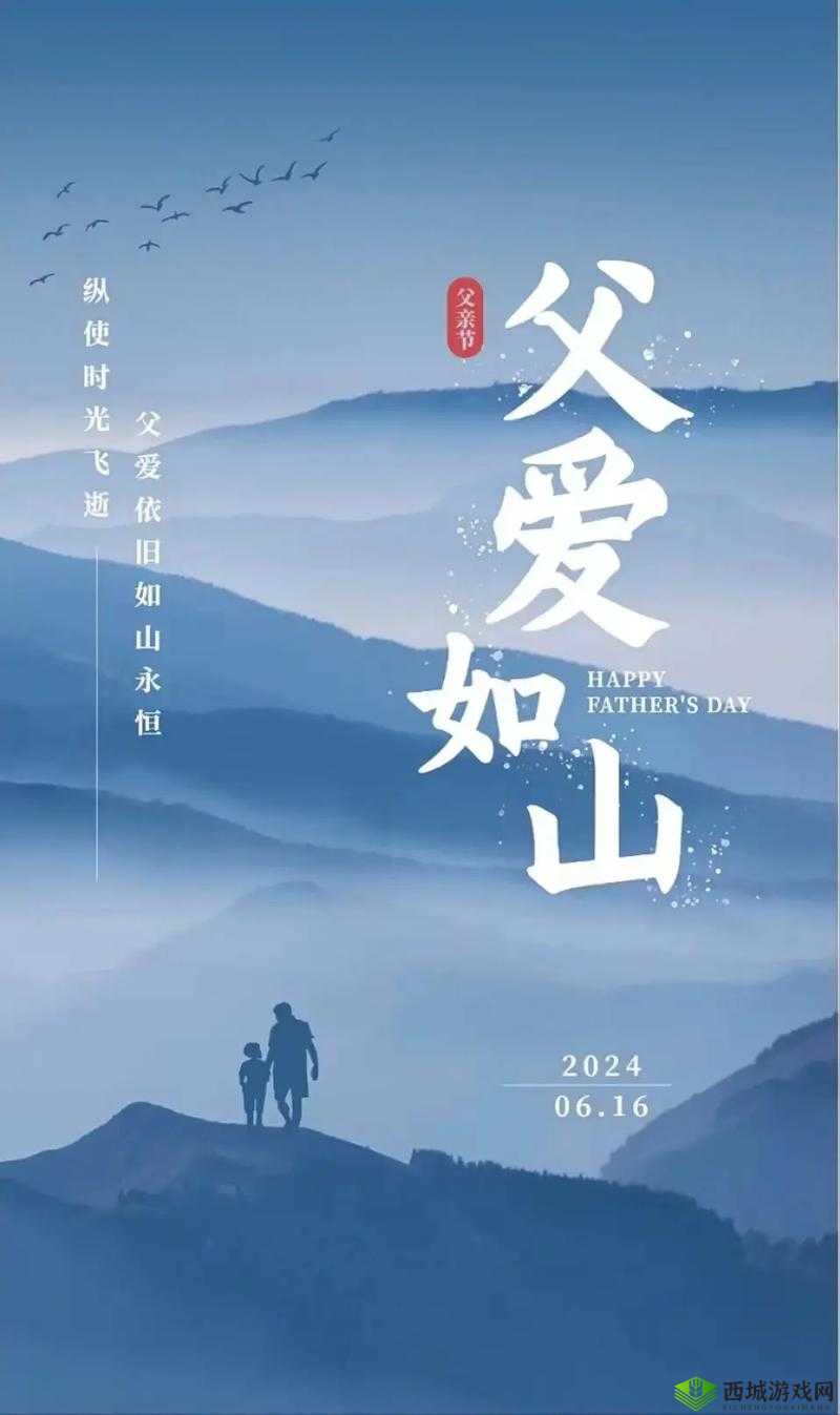 爸爸为女儿播种：爱的延续与责任