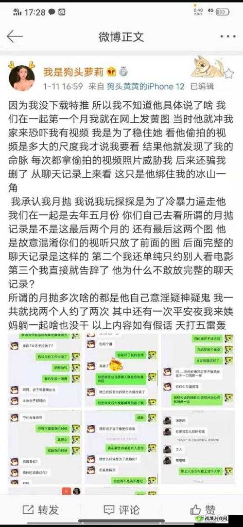 黑料吃瓜大揭秘