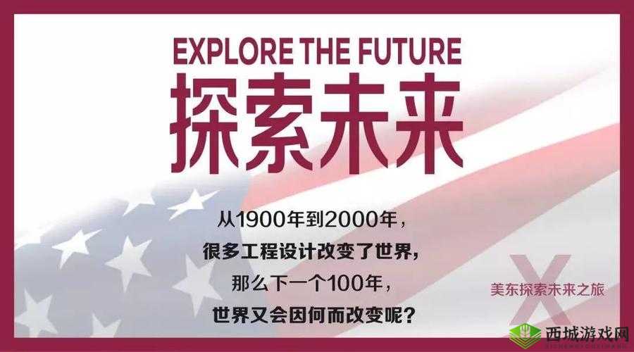 17c 一起草+ 国卢:探索未来的先驱者