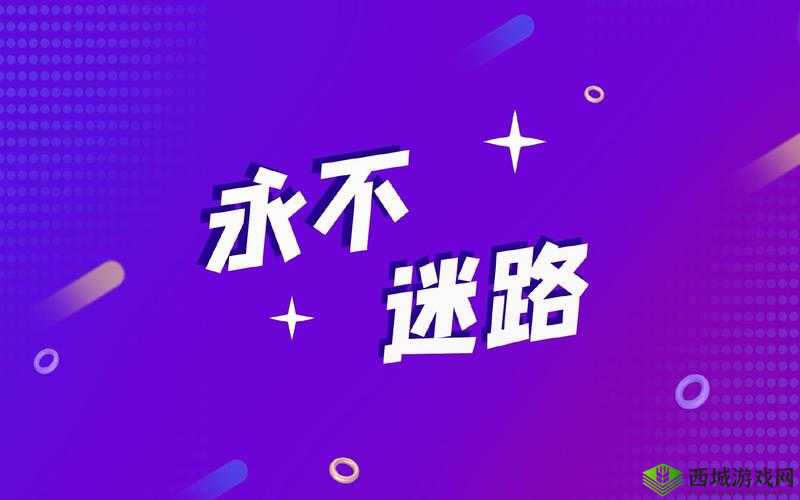 太久永久回家地址 tai9.vip 保存永不迷路：随时可归