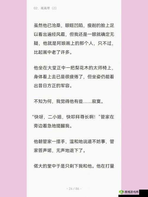 兄妹禁忌之恋：古言中的特殊情感纠葛