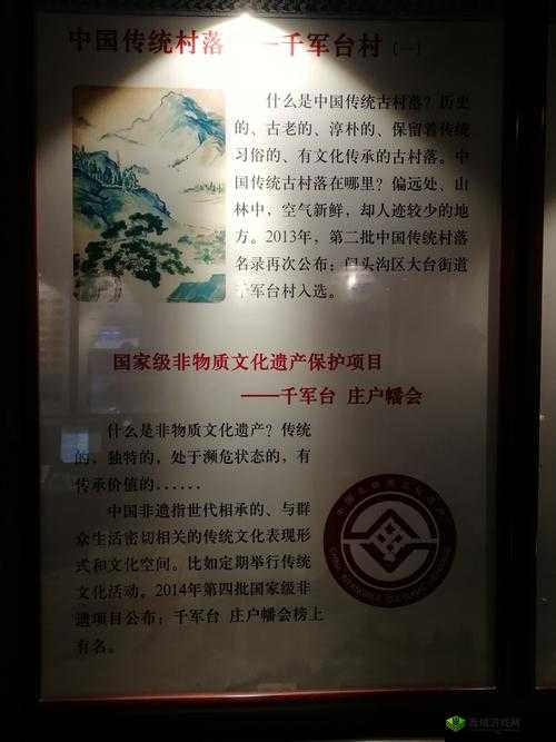 一二三产区：历史文化的传承之地