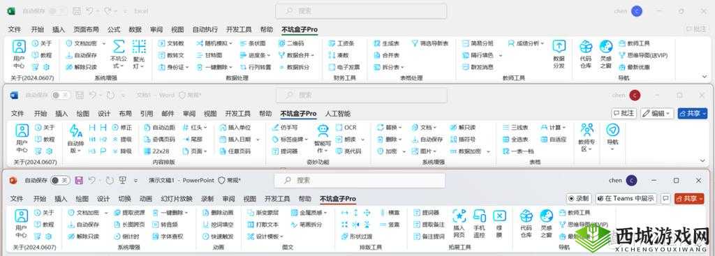 excel 免费:功能强大的办公神器