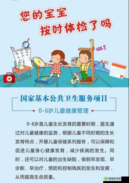 2 对 1 初次体检 3 星辰：开启健康新征程