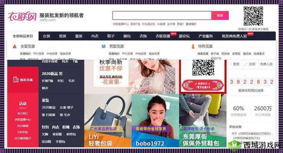 成品网站 1688 入口：提供海量商品和便捷采购服务