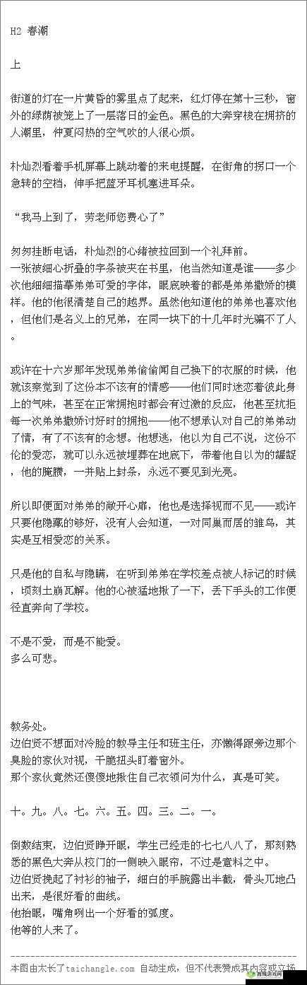 1V1H 年下：爱与成长的羁绊