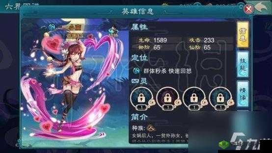 仙剑奇侠传5：炎舞攻略：英雄技能全面解析
