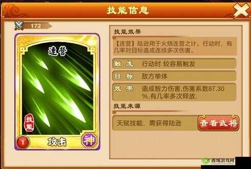在三国杀传奇中,智力属性究竟有何用途?