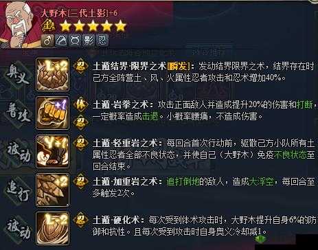 火影忍者OL手游飞段阵容推荐，轻松上道的秘密武器