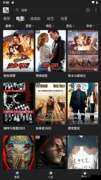 九牛电影天堂欢乐集结地：精彩影片等你来看
