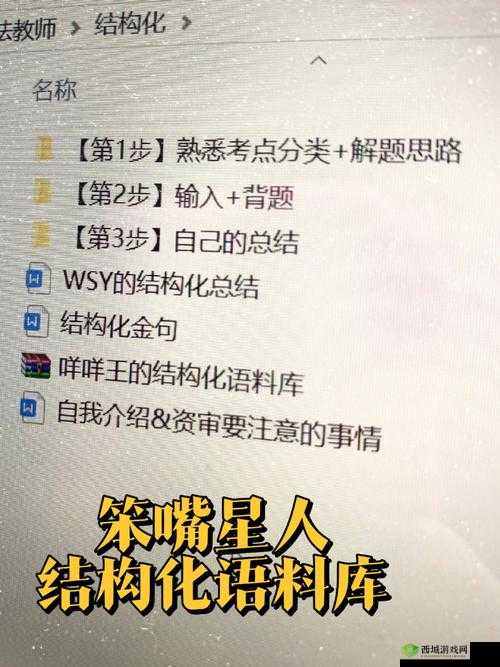 多男主 1V3 上岸：他们如何突破困境