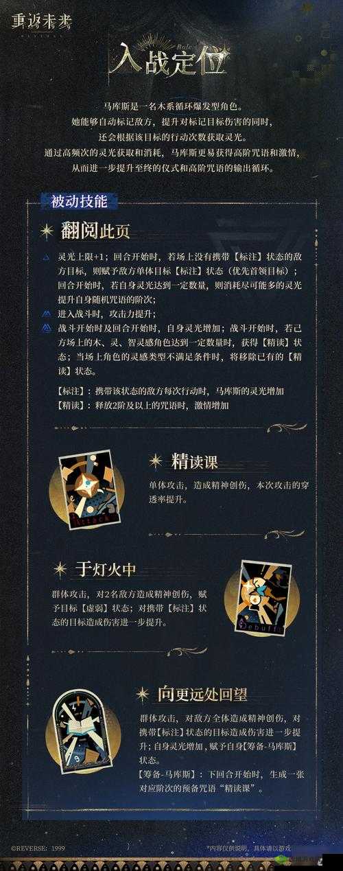 重返未来1999：揭秘独律，解读时空穿越密码