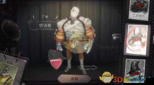 第五人格：厂长皮肤密语者获取攻略大放送