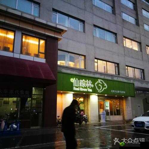 仙踪林老狼 corporation：餐饮界的知名品牌