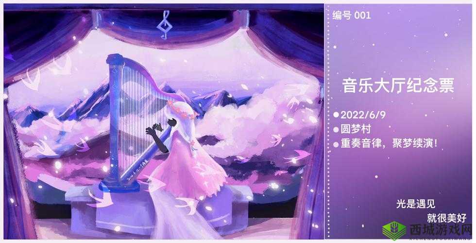 《光遇欧若拉演唱会:独家专辑究竟如何获取?探究竟》