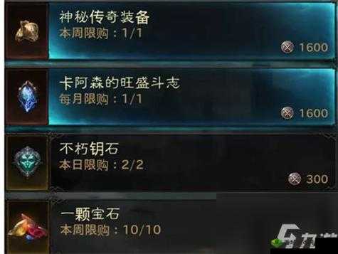 暗黑破坏神不朽手游荣誉商人兑换物全面解析:珍稀道具独家外观与实用材料览表
