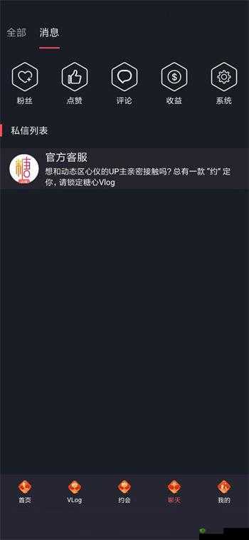 糖心 Vlog 入口进入：带你探索精彩世界