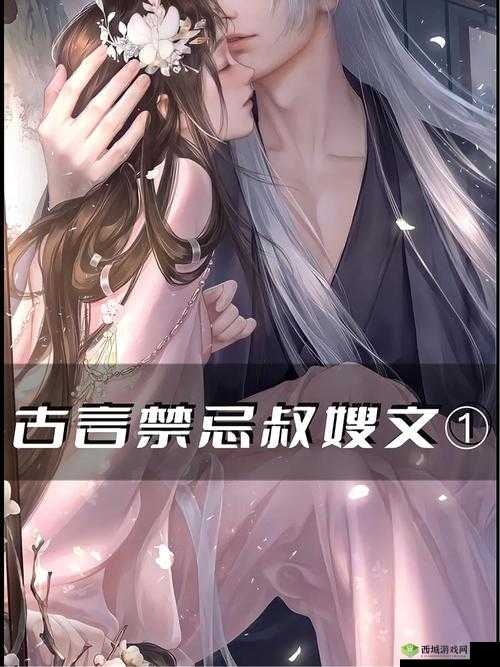 朱门绣户 PRO 番外:富家公子的禁忌之恋