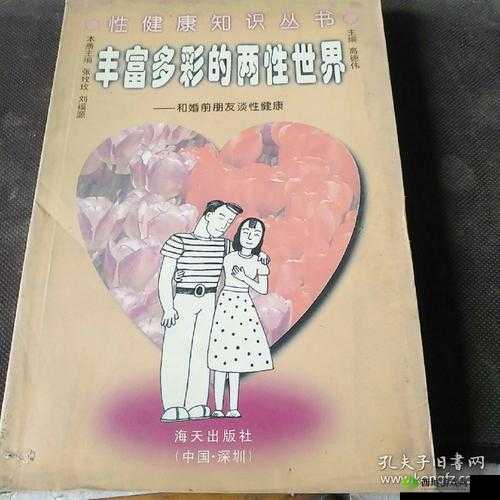 www.色就是色：两性健康知识百科全书