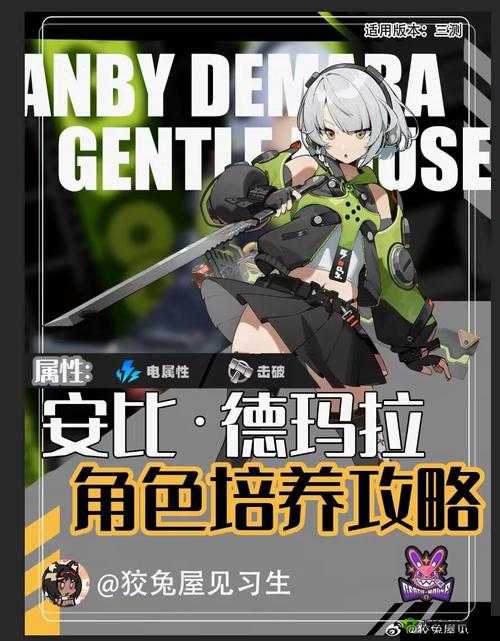 《绝区零：安比角色深度解析——技能天赋引领战斗新篇章》