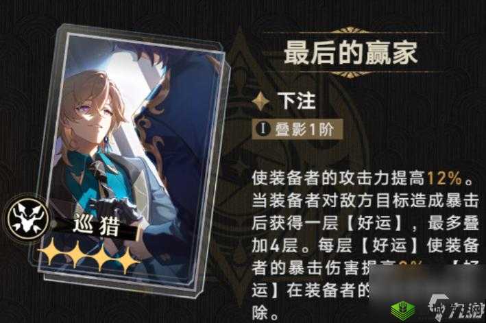 崩坏星穹铁道梦应归于何处之 2.3 五星光锥前瞻精彩解读