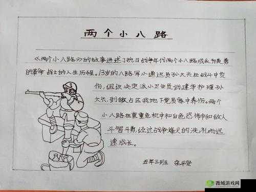 zztt08 万篇长征:伟大历程的记录