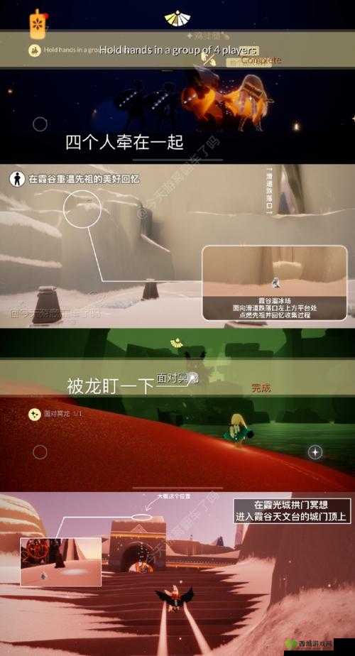 《2023年8月12日光遇每日任务怎么做：解锁任务攻略及解析》