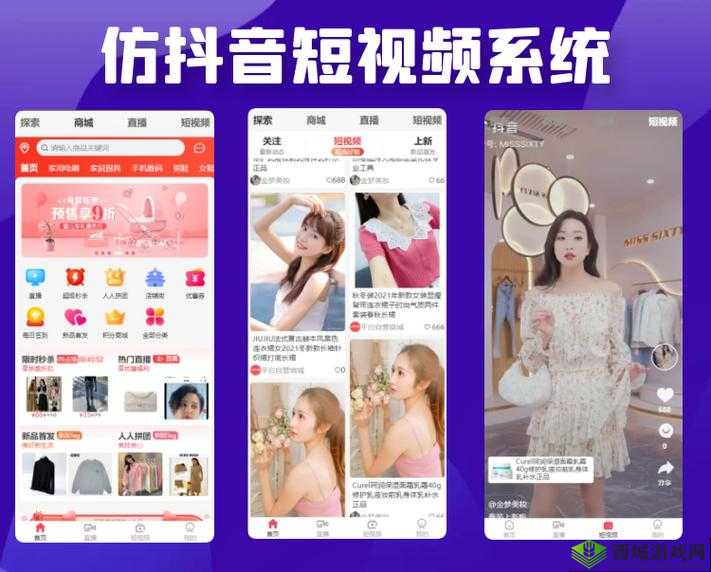 成品短视频源码直接生成精彩短视频