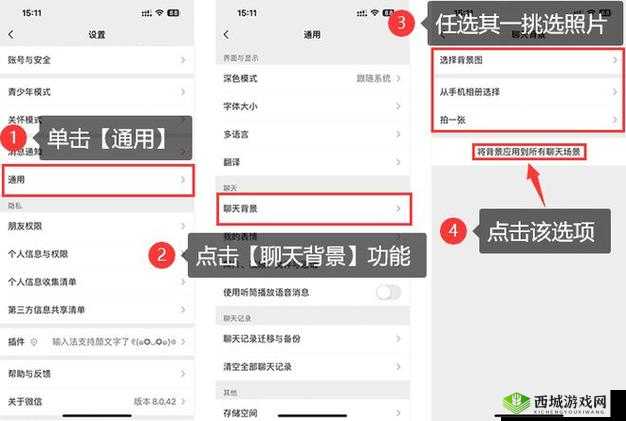 如何设置微信主页背景和主题壁纸，超详细的设置教程来了