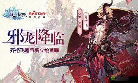 苍之纪元：齐格飞或将被削弱，国家队强度面临调整
