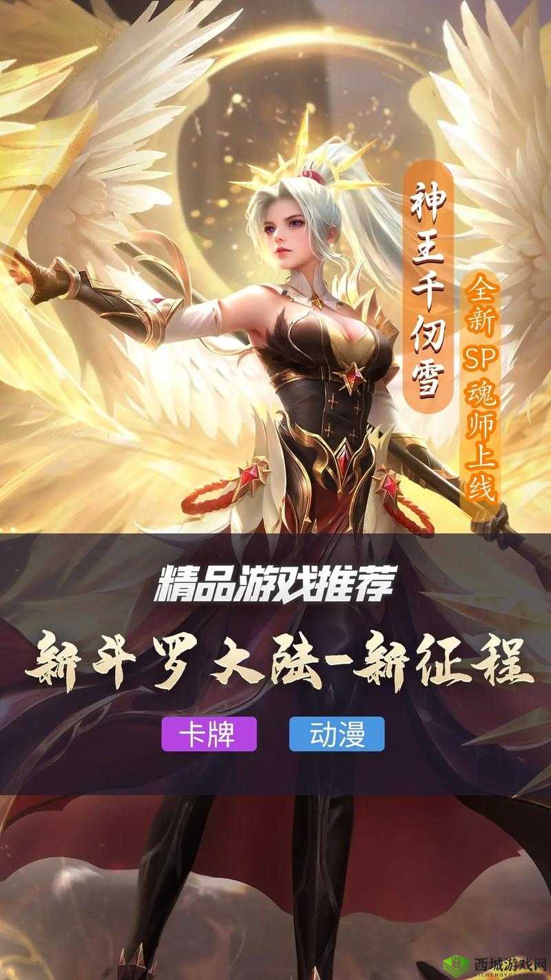 斗罗大陆之天狂传说 7:新的征程开启