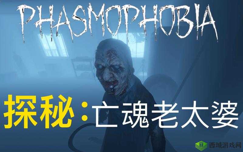 《深入恐惧之境:Phasmophobia猎鬼任务全面指南》