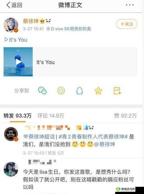 坤坤穿过女生定眼引发热议