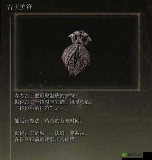 艾尔登法环:染蓝凶刃护符获取详解