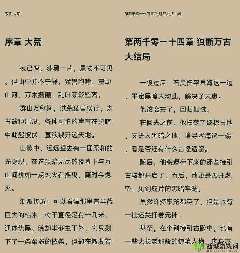 插花弄玉泣不成声之悲怆情境